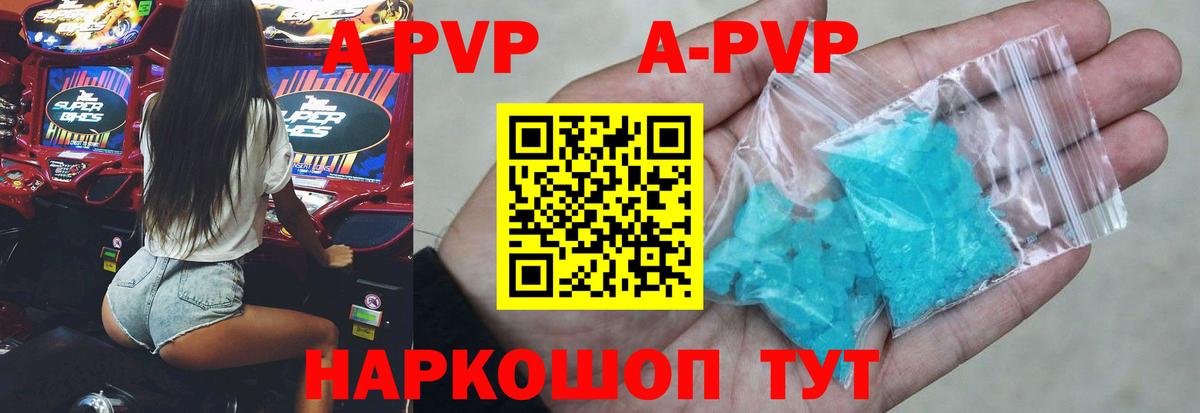 A-PVP мука  Вход с VPN  Alpha PVP  Донской  APVP СК  Alpha PVP Соль 