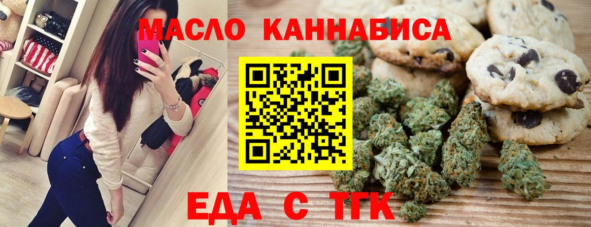 Донской  Печенье с ТГК марихуана  Вход с VPN 