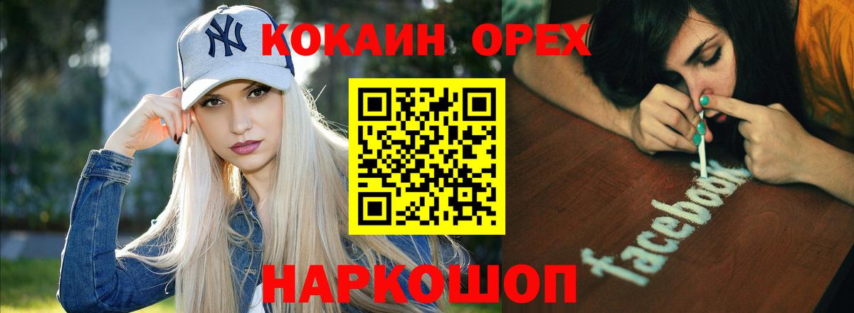 Кокаин 99% Донской
