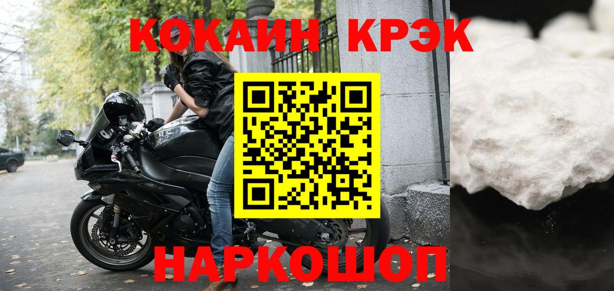 COCAIN FishScale  Кокаин  Кокаин Колумбийский  Донской  Вход с VPN 