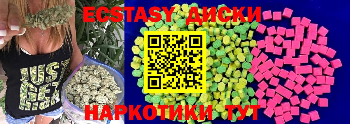 ЭКСТАЗИ 300 mg Донской