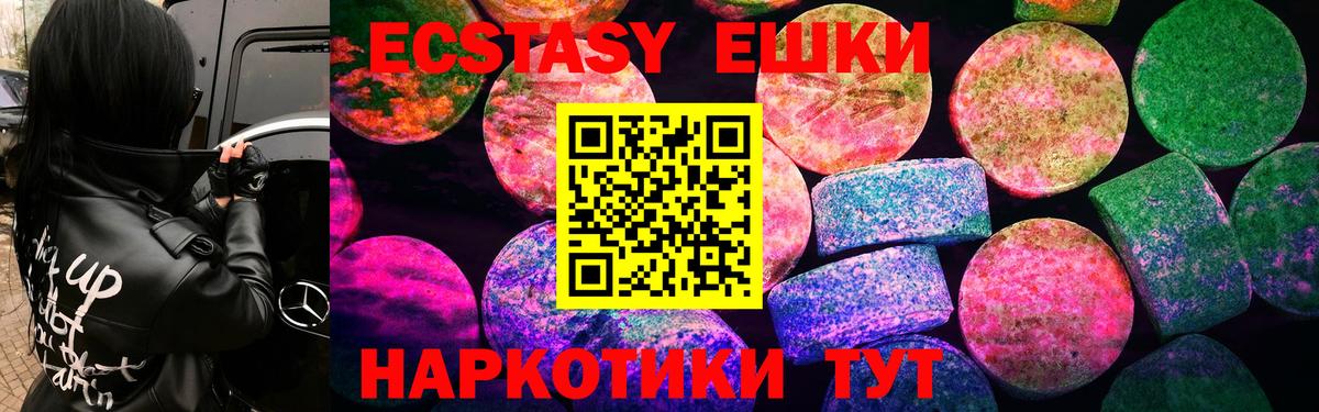 Экстази бентли  Ecstasy TESLA  omg   Донской  Вход с VPN 