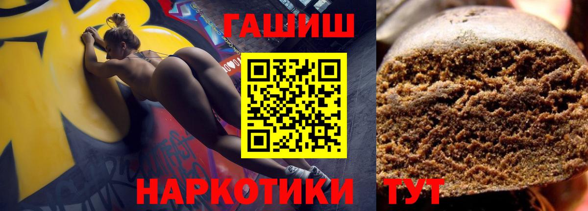 ГАШИШ гарик  Гашиш  Донской  как найти закладки  Вход с VPN  ГАШ гарик 
