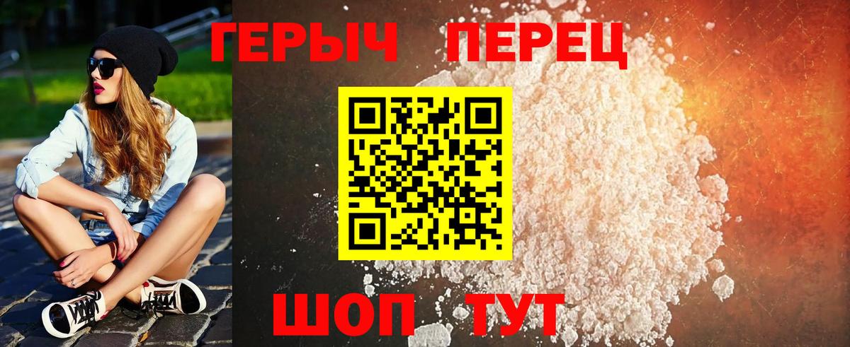 Героин хмурый  Вход с VPN  Донской 