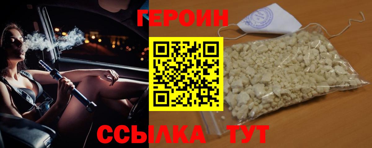 Героин белый Донской