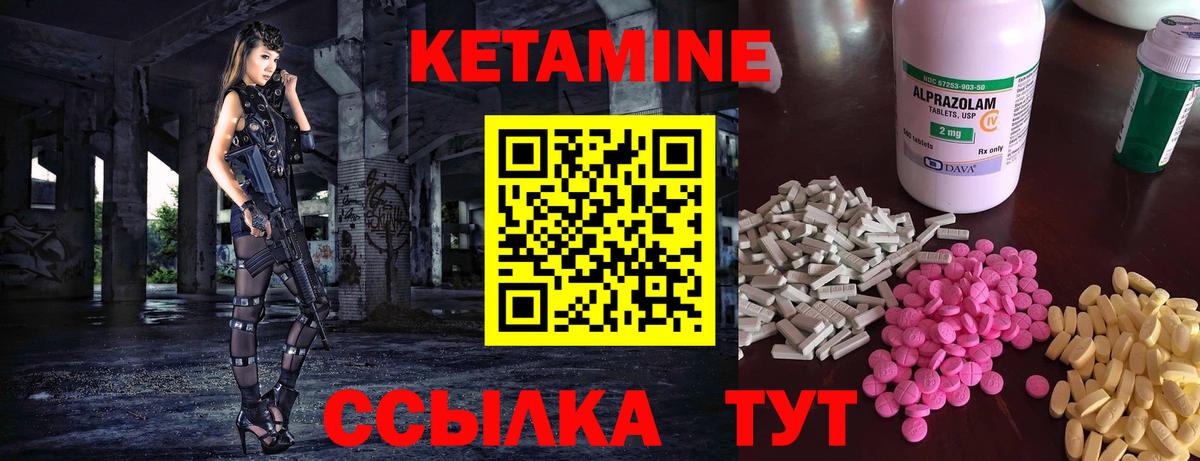 Донской  КЕТАМИН ketamine  Вход с VPN 