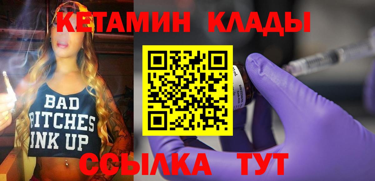 Кетамин ketamine Донской