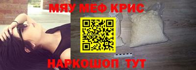 мяу мяу кристалл Ликино-Дулёво