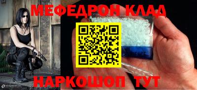мяу мяу кристалл Ликино-Дулёво