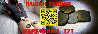 гашиш Лесосибирск