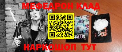мяу мяу кристалл Ликино-Дулёво
