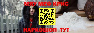 мяу мяу кристалл Ликино-Дулёво