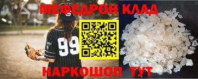 мяу мяу кристалл Ликино-Дулёво