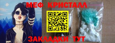 мяу мяу кристалл Ликино-Дулёво