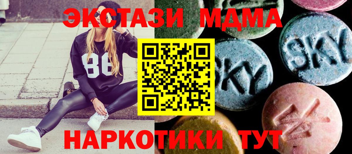 МДМА кристаллы Донской