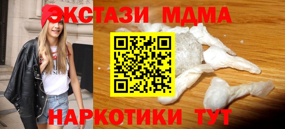 МДМА  MDMA VHQ  МДМА кристаллы  Вход с VPN  Донской 