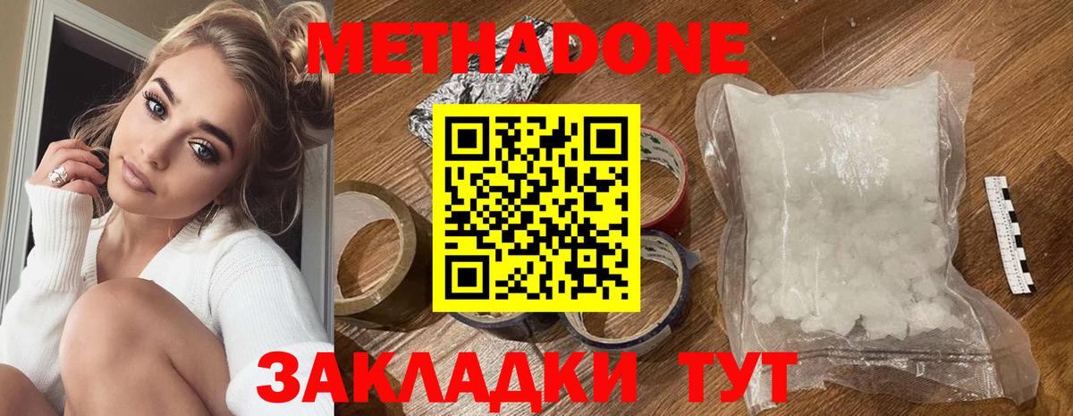 Донской  МЕТАДОН кристалл  Вход с VPN  блэк спрут tor  Метадон VHQ 