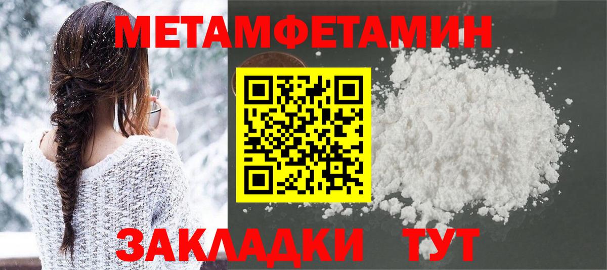 МЕТАМФЕТАМИН  Вход с VPN  Донской  МЕТАМФЕТАМИН винт  МЕТАМФЕТАМИН винт 