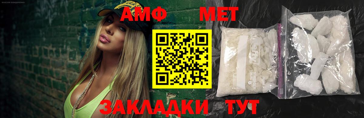 Метамфетамин винт Донской