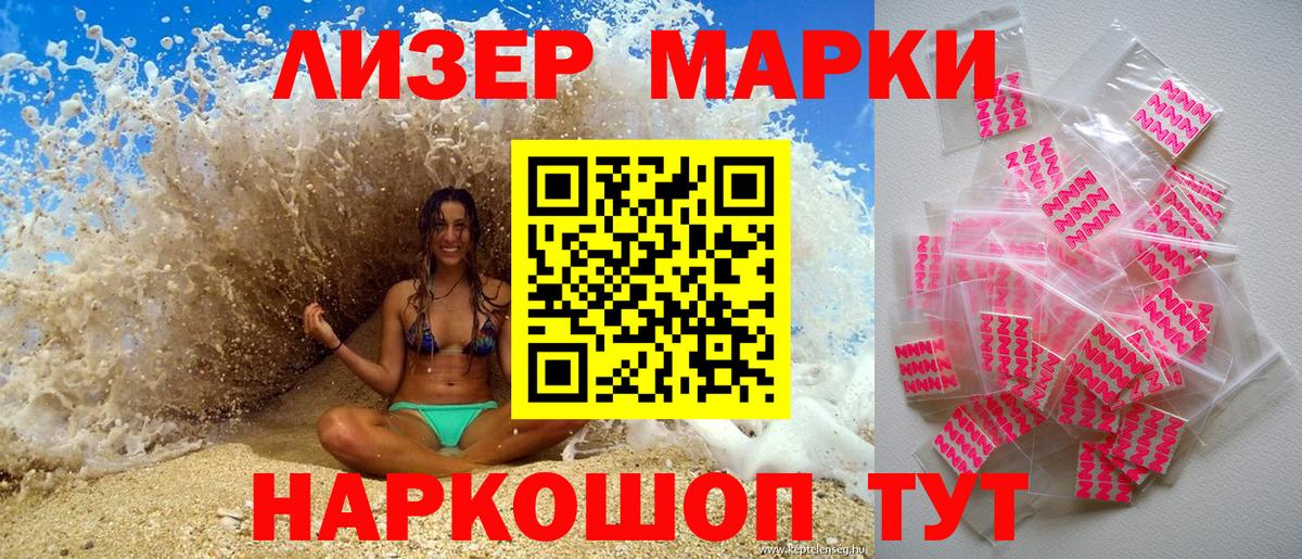 Донской  Марки 25I-NBOMe  закладки  Наркотические марки 1,5мг  Наркотические марки 1,5мг  Вход с VPN 