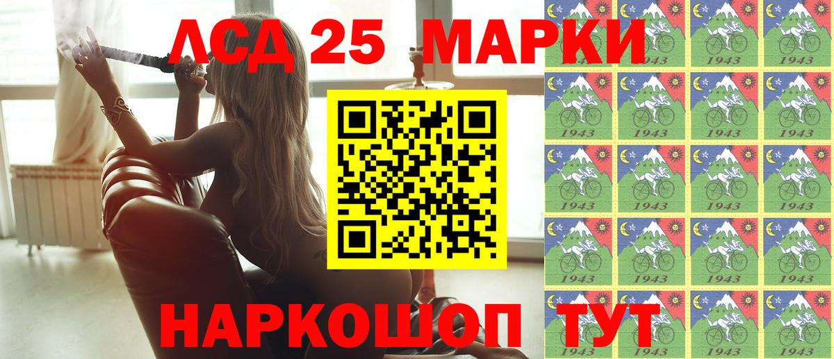 Марки 25I-NBOMe 1500мкг Донской