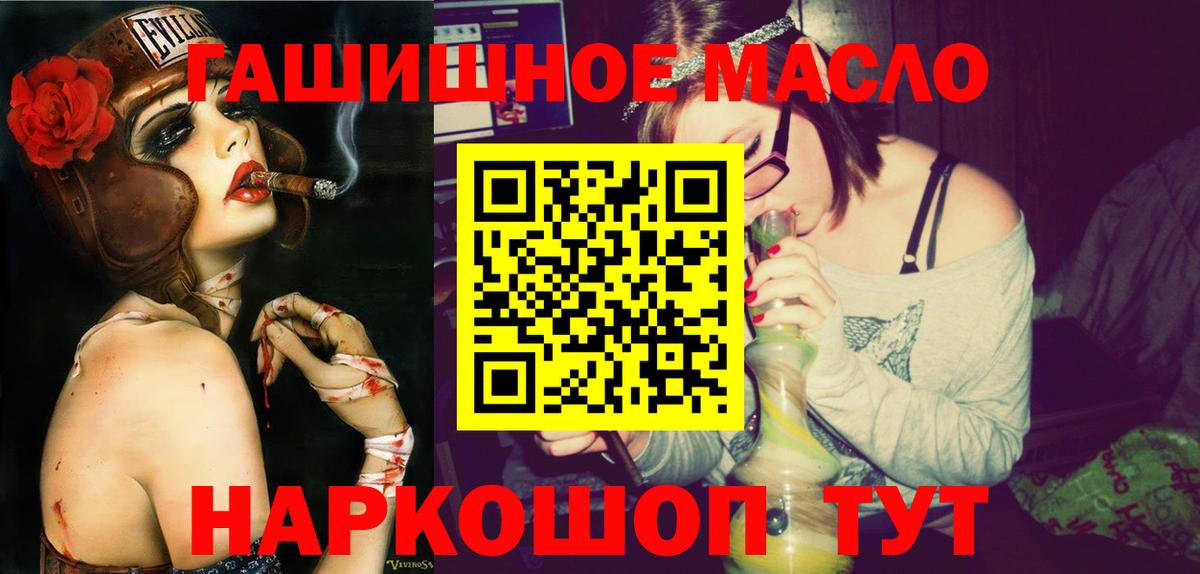 ТГК гашишное масло Донской