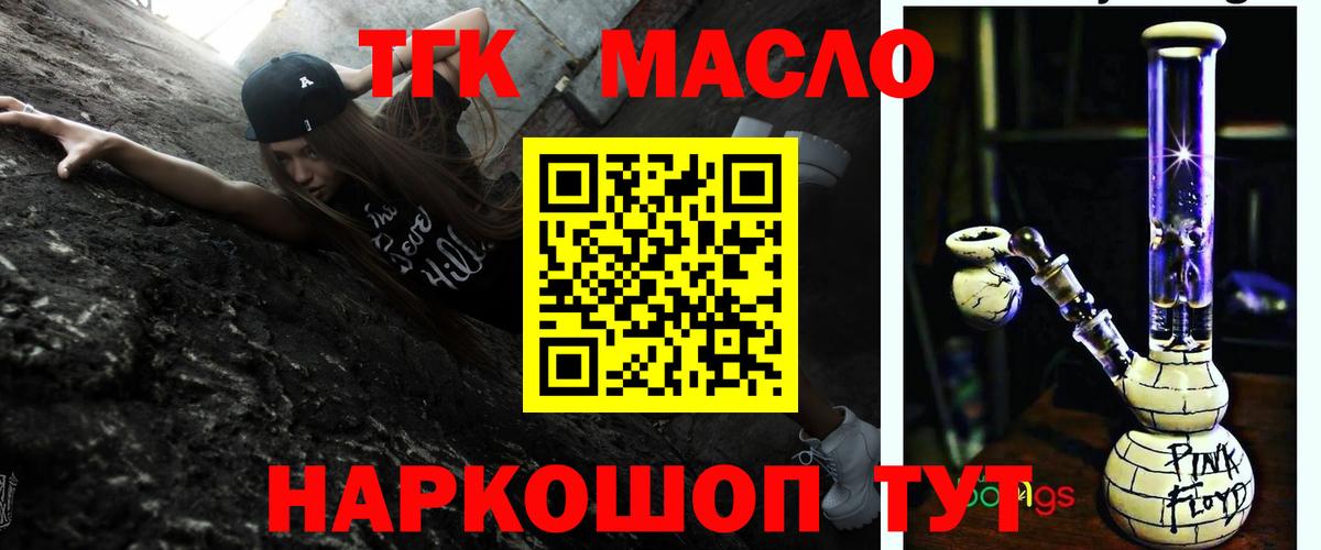 Донской  ТГК жижа  Вход с VPN 
