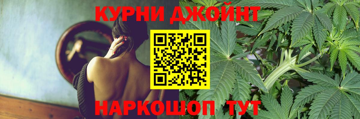 Донской  Конопля OG Kush  Вход с VPN  Канабис индика 